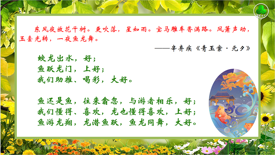 15.图片15：鱼游龙翔，龙潜鱼跃，鱼龙同舞.jpg