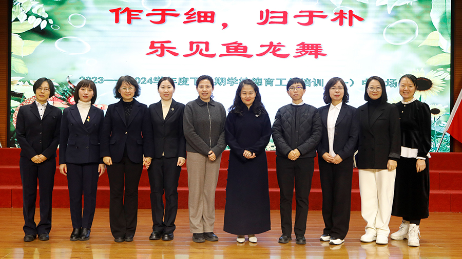 16 中学德育团队为学校整体的德育管理做出重要的课程支持与贡献.jpg