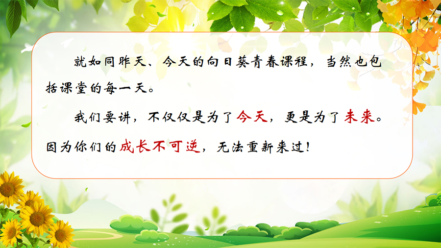 照片12-3：王老师的成长指导振奋而有力量.jpg