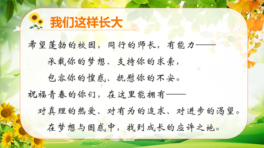 照片12-4：王老师的成长指导铿锵而有力量.jpg